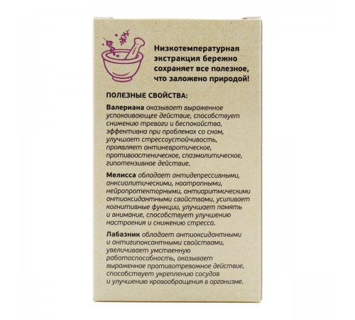 Валерианы и мелиссы экстракт, 60 капсул