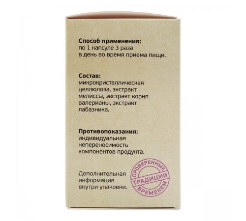 Валерианы и мелиссы экстракт, 60 капсул