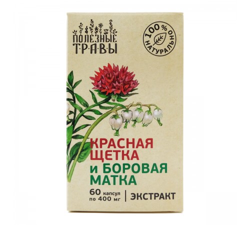 Красная щётка и боровая матка экстракт, 60 капсул