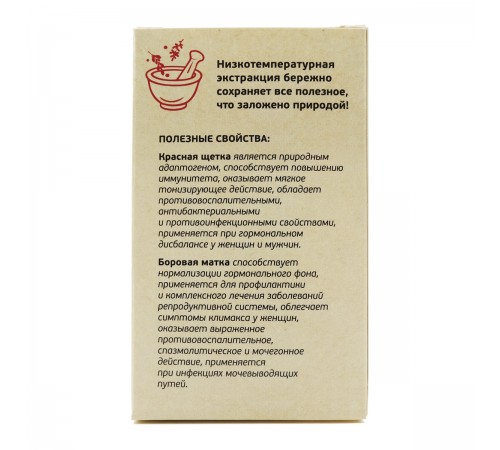 Красная щётка и боровая матка экстракт, 60 капсул