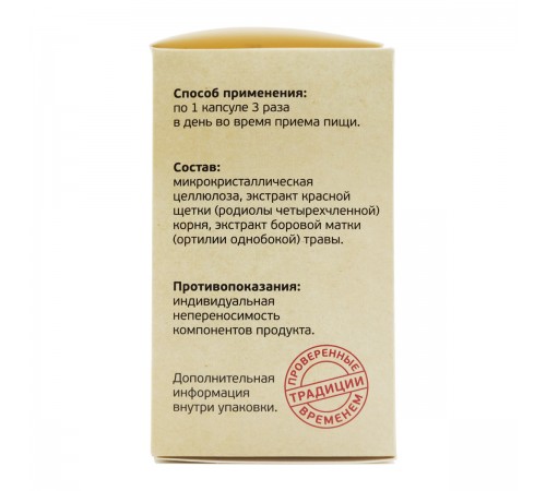 Красная щётка и боровая матка экстракт, 60 капсул