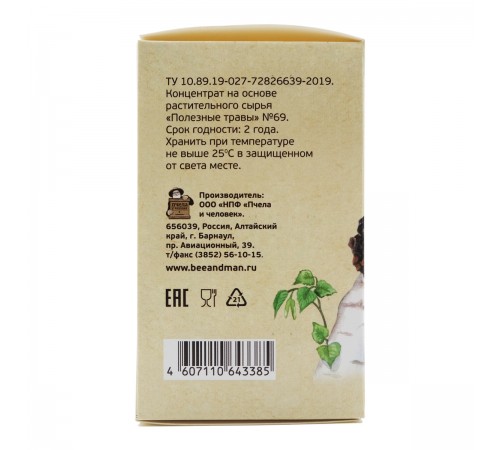 Чага и рейши экстракт, 60 капсул