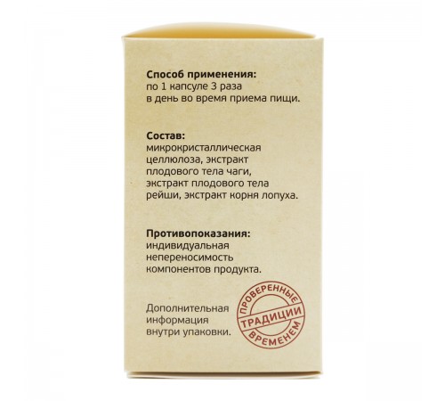 Чага и рейши экстракт, 60 капсул