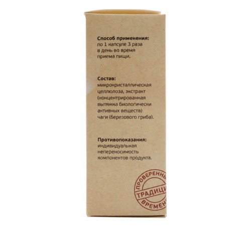 Чага экстракт, 60 капсул