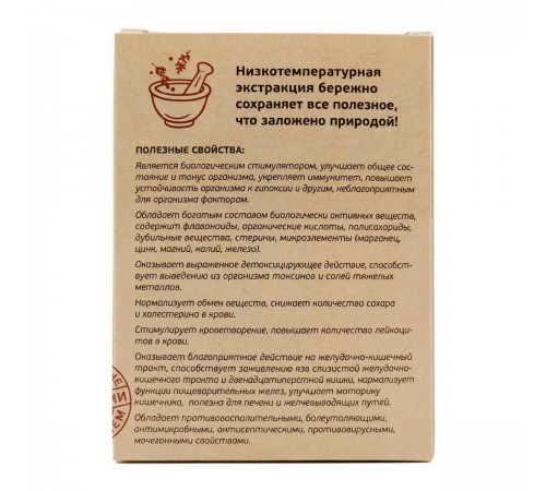 Чага экстракт, 60 капсул