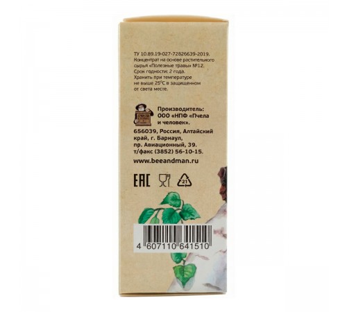 Чага экстракт, 60 капсул