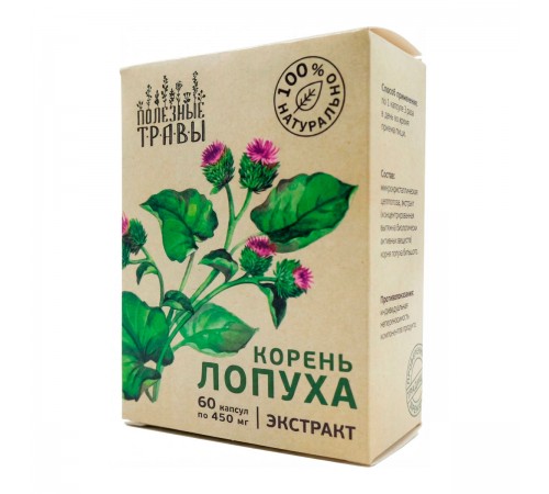 Корень лопуха экстракт, 60 капсул