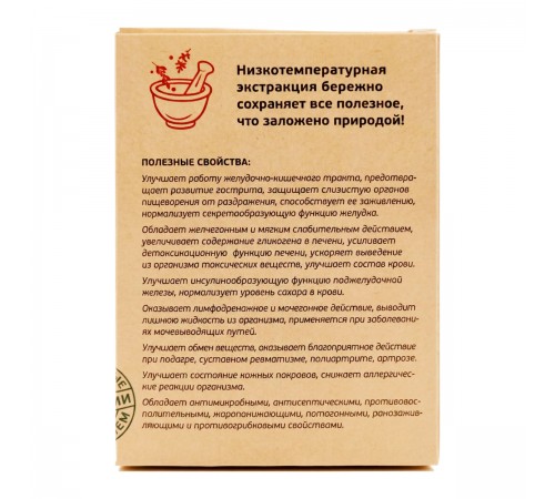 Корень лопуха экстракт, 60 капсул