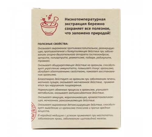 Сабельника экстракт, 60 капсул