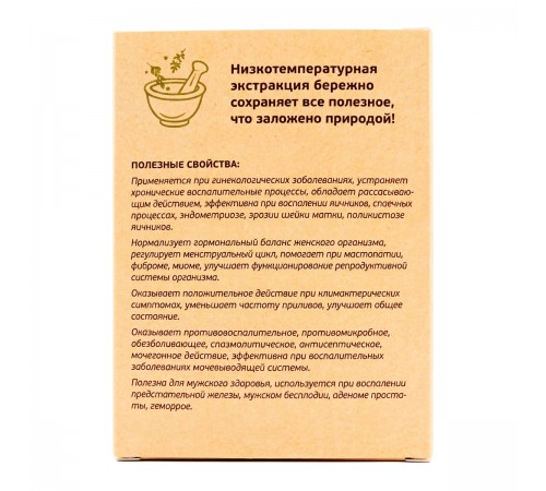 Боровая матка, экстракт, 60 капсул