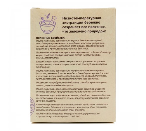 Корень солодки, экстракт, 60 капсул