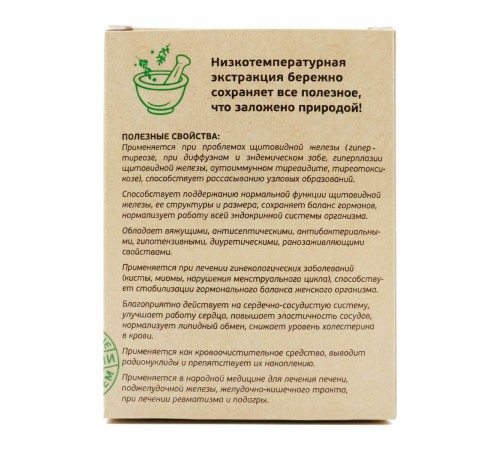 Лапчатка белая, экстракт, 60 капсул