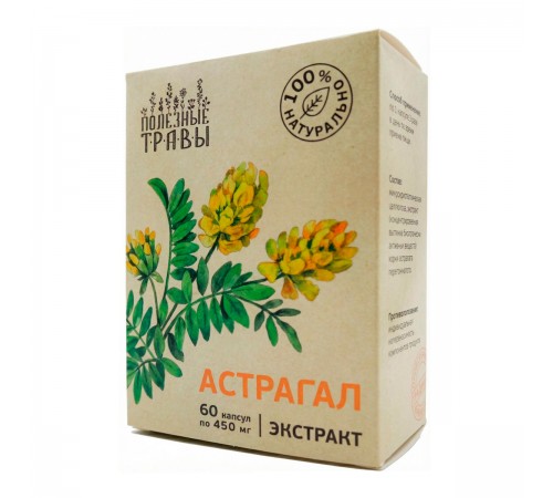 Астрагал, экстракт, 60 капсул