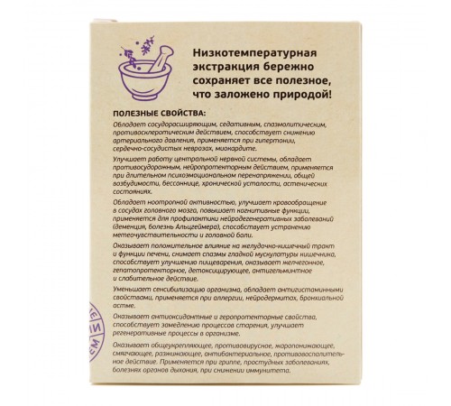 Шлемник Байкальский, экстракт, 60 капсул