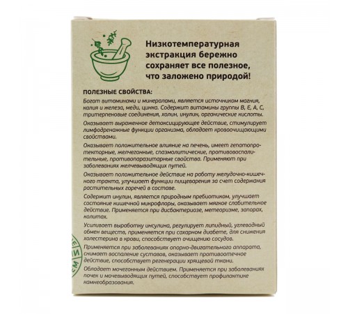 Корень одуванчика, экстракт, 60 капсул