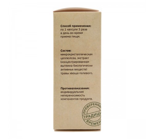 Хвощ, экстракт, 60 капсул