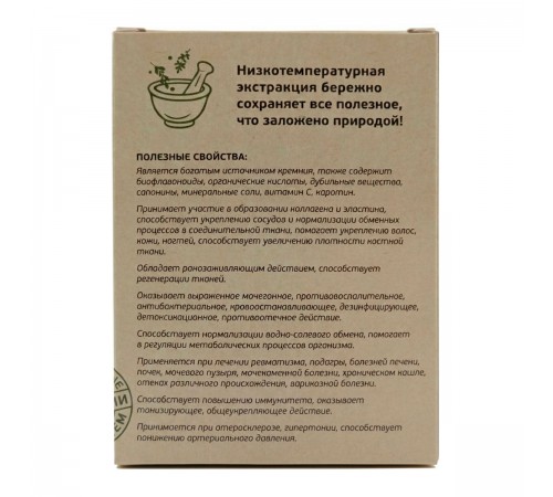 Хвощ, экстракт, 60 капсул