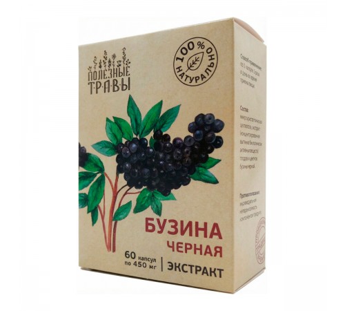 Бузина чёрная, экстракт, 60 капсул