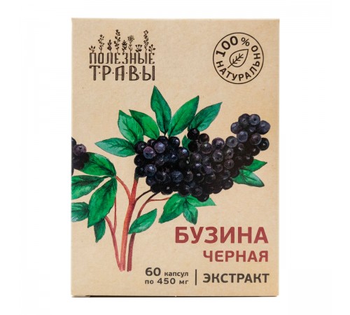 Бузина чёрная, экстракт, 60 капсул