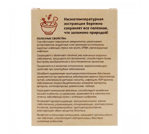 Бузина чёрная, экстракт, 60 капсул