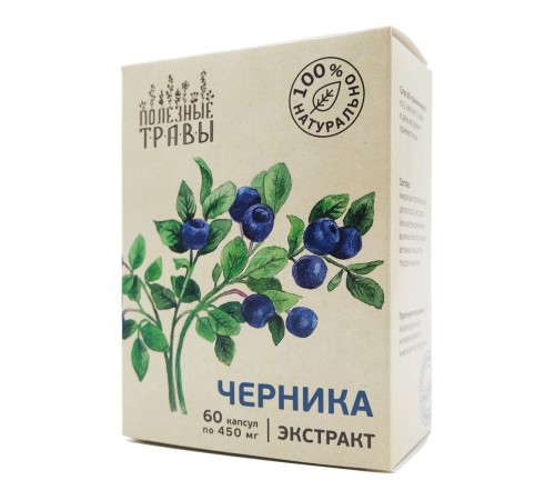 Черника, экстракт, 60 капсул