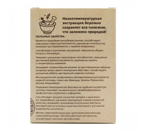 Ежовик гребенчатый, экстракт, 60 капсул