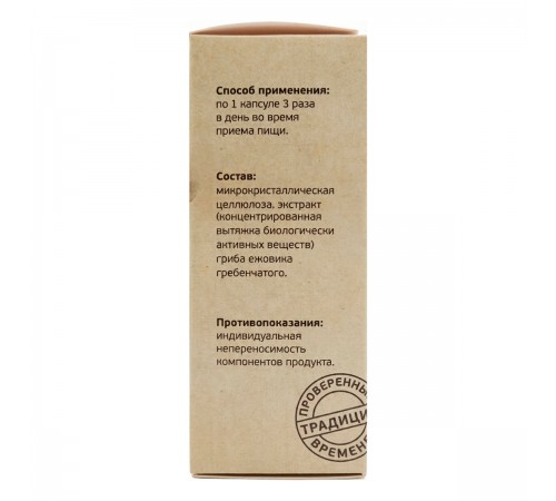 Ежовик гребенчатый, экстракт, 60 капсул