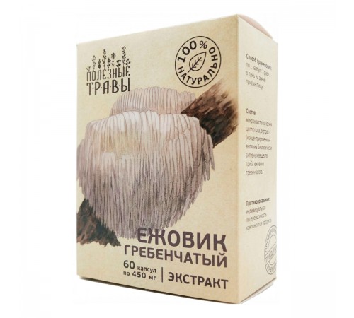 Ежовик гребенчатый, экстракт, 60 капсул