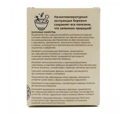 Шикша, экстракт, 60 капсул