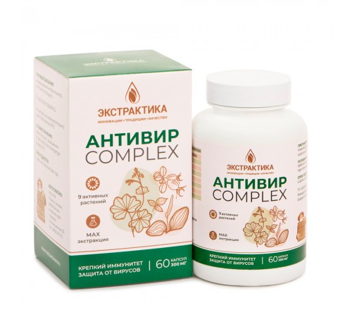 Антивир Экстрактика, 60 капсул