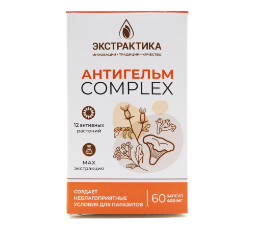 Антигельм Экстрактика, 60 капсул