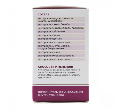 Венонорм Экстрактика, 60 капсул