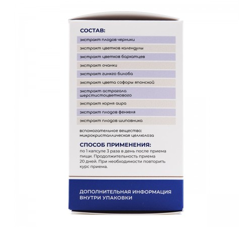 Визио Экстрактика, 60 капсул