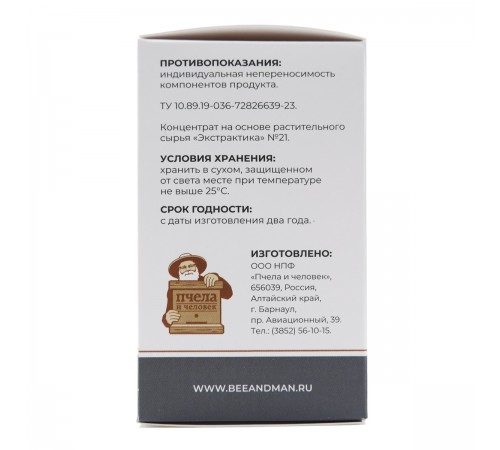 Мумие Экстрактика, 60 капсул