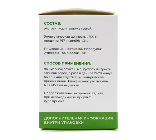 Экстракт корня лопуха густой Пчела и человек, 140 г