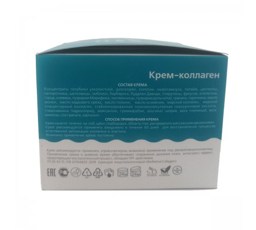 Мягкий пилинг и крем-коллаген BioNative Collagen, 100 мл + 100 мл