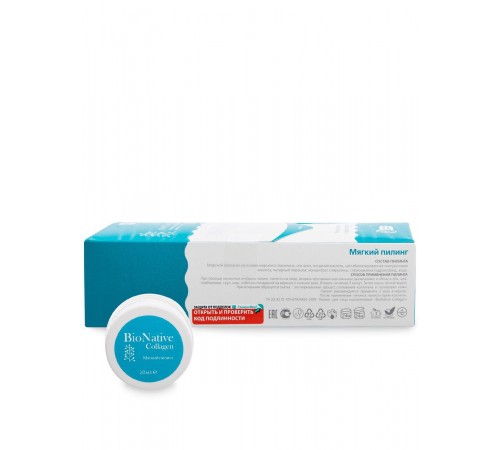 Мягкий пилинг и крем-коллаген BioNative Collagen, 20 мл + 20 мл