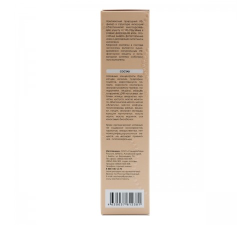 Крем солнцезащитный Sachel Liposal SPF 60, 100 мл