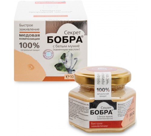 Секрет бобра с белым мумиё (каменным маслом) Быстрое заживление, медовая композиция 100 г