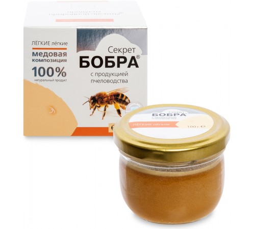 Секрет бобра с продукцией пчеловодства Лёгкие лёгкие, медовая композиция 100 г