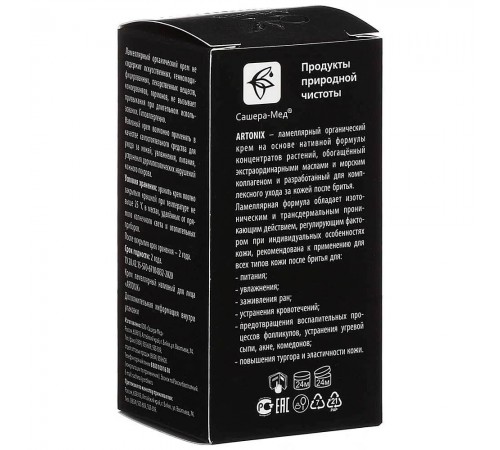 Крем после бритья Artonix, 50 мл