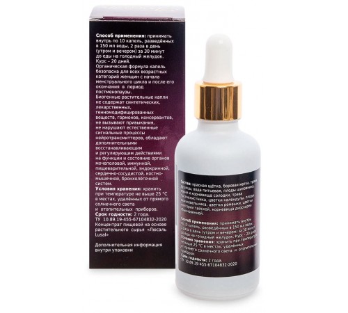 Люсаль капли для женщин при воспалительных процессах, нарушении эндометрия, 50 мл