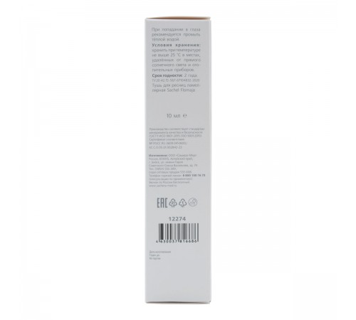 Тушь для ресниц Sachel Flomaja с порошком, маслом и экстрактом хмеля, 10 мл