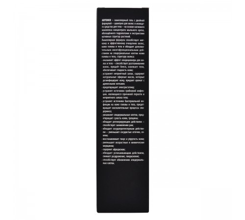 Гель для душа и шампунь 2 в 1 для мужчин Artonix, 250 мл