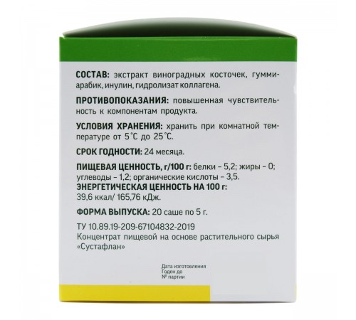 Сустафлан концентрат для суставов, 20 саше по 5 г