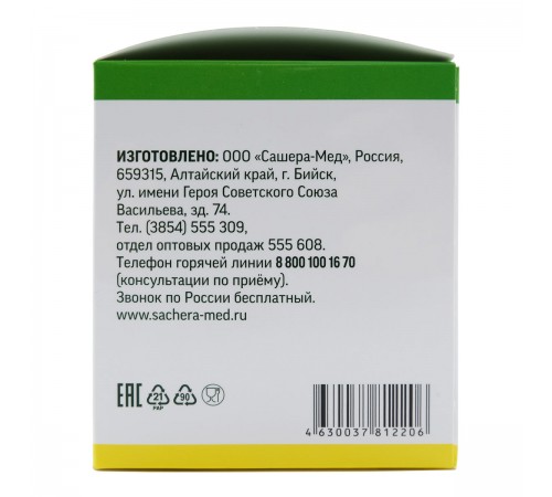 Сустафлан концентрат для суставов, 20 саше по 5 г