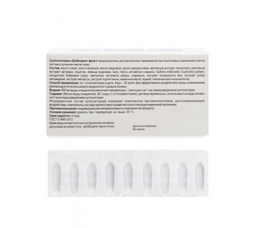 Добродея Фунго плюс суппозитории (свечи) при опухолевых изменениях, 10 шт.