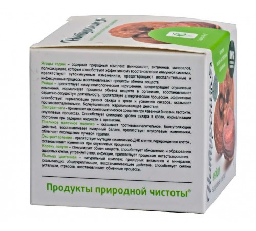 Натуроник Рейши Здоровые клетки, бальзам 100 г