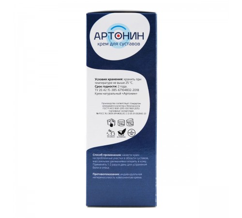 Артонин крем для суставов, 50 мл