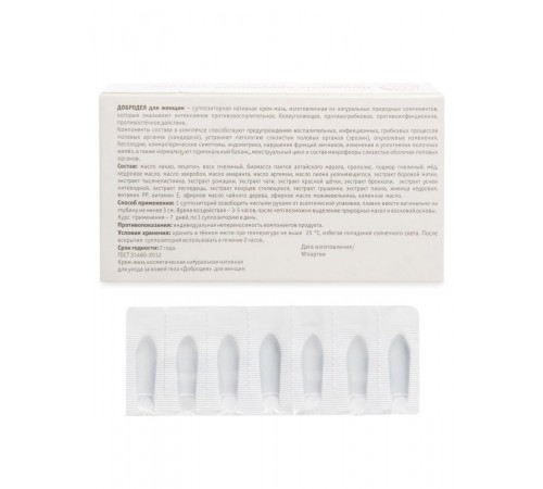 Суппозитории (свечи) для женщин Добродея для профилактики кандидоза, эрозии, эндометриоза, при климаксе, 7 шт.